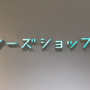 ミニサイズ香水の天国～池袋～