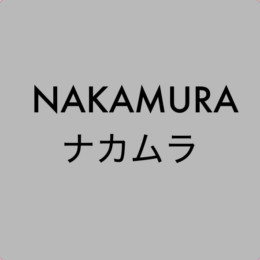スタッフ 中村