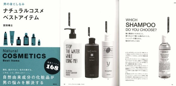 130927_naturalcosme