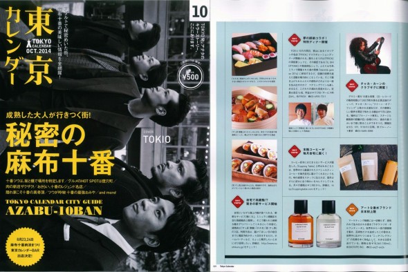 140820_tokyocalender