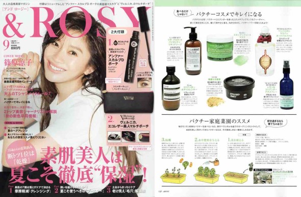 &ROSY9月号_BRK